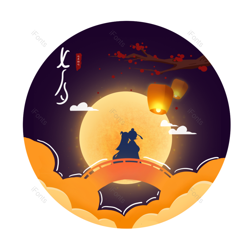祥云图片,灯笼元素,七夕PNG,夜晚免抠素材